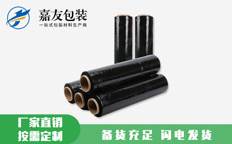 黑色纏繞膜 廠家直銷(xiāo)