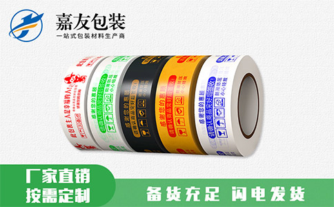 為什么封箱膠帶透明和米黃色居多？